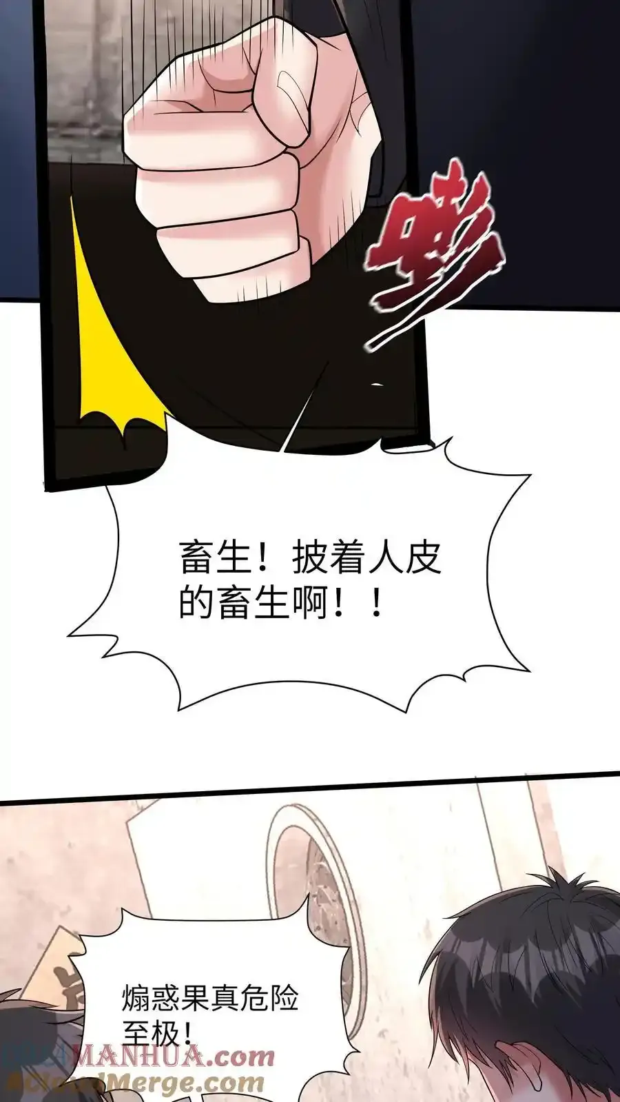 第187话 披着人皮的畜生34
