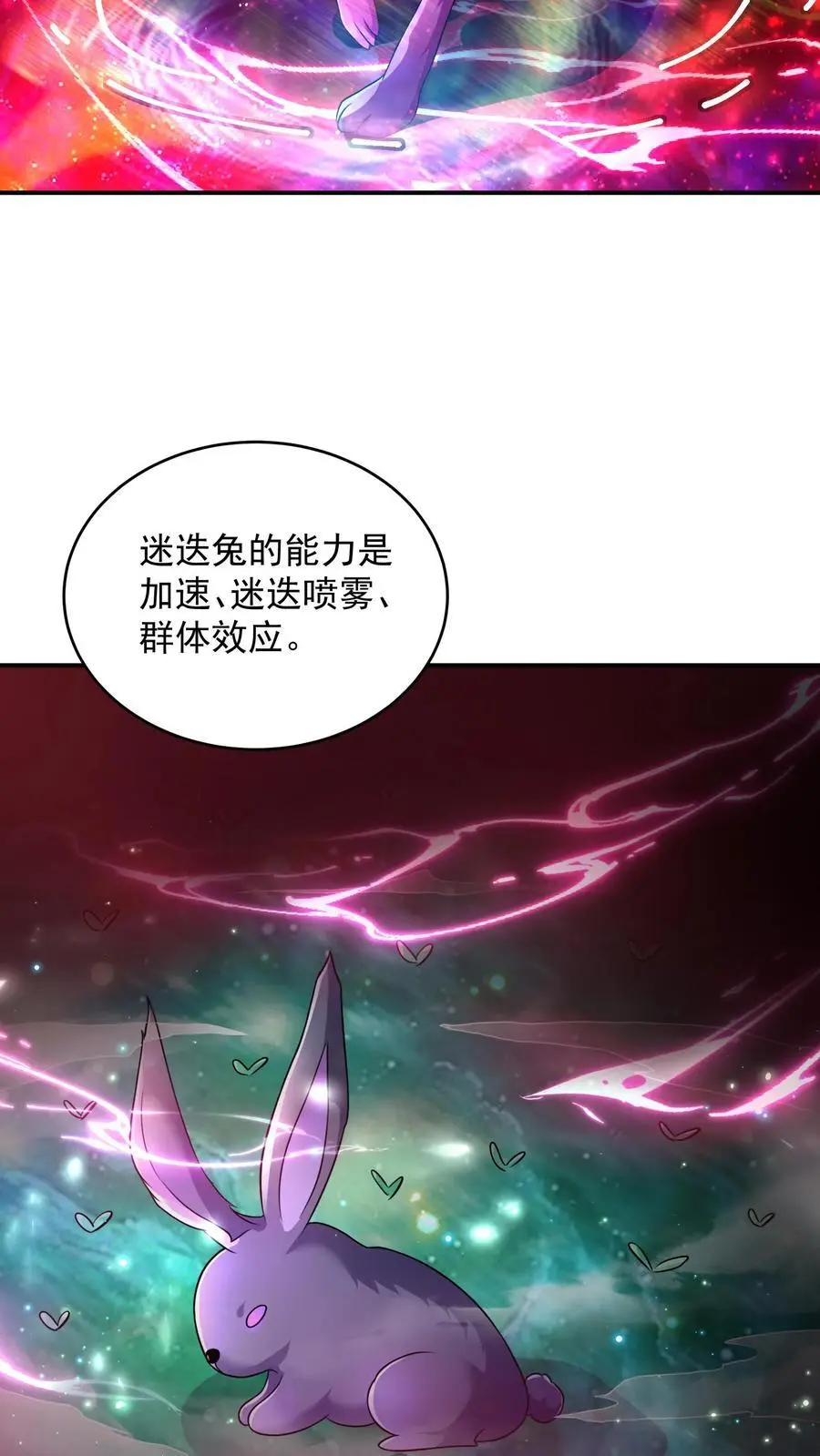 第83话 实力强劲就该整点花活3