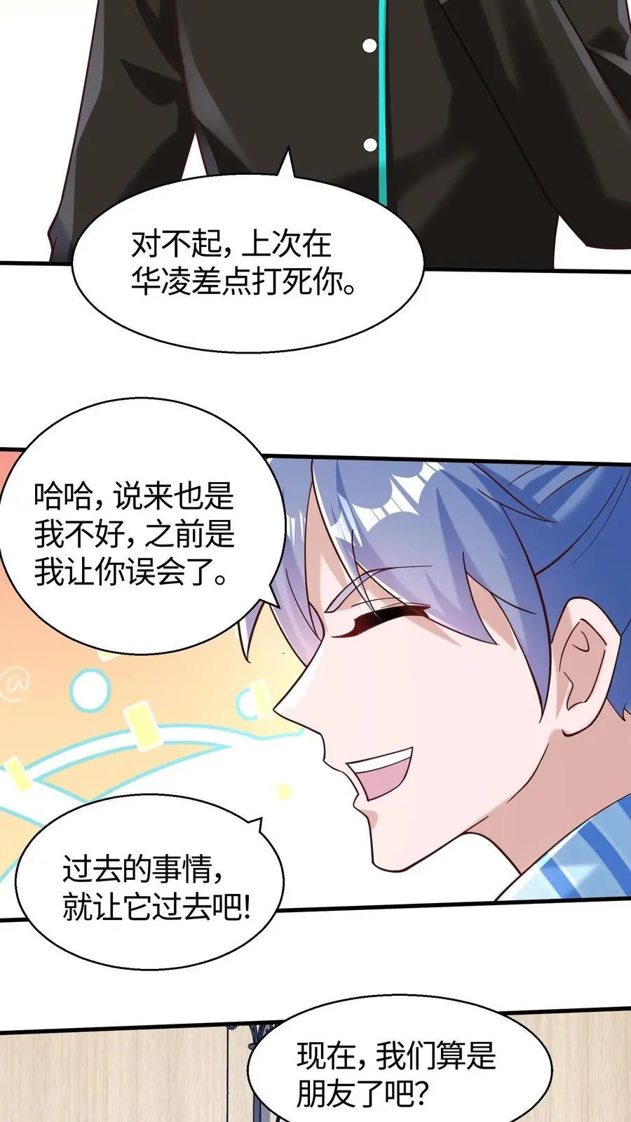 第68话 正义就是草莓蛋糕21