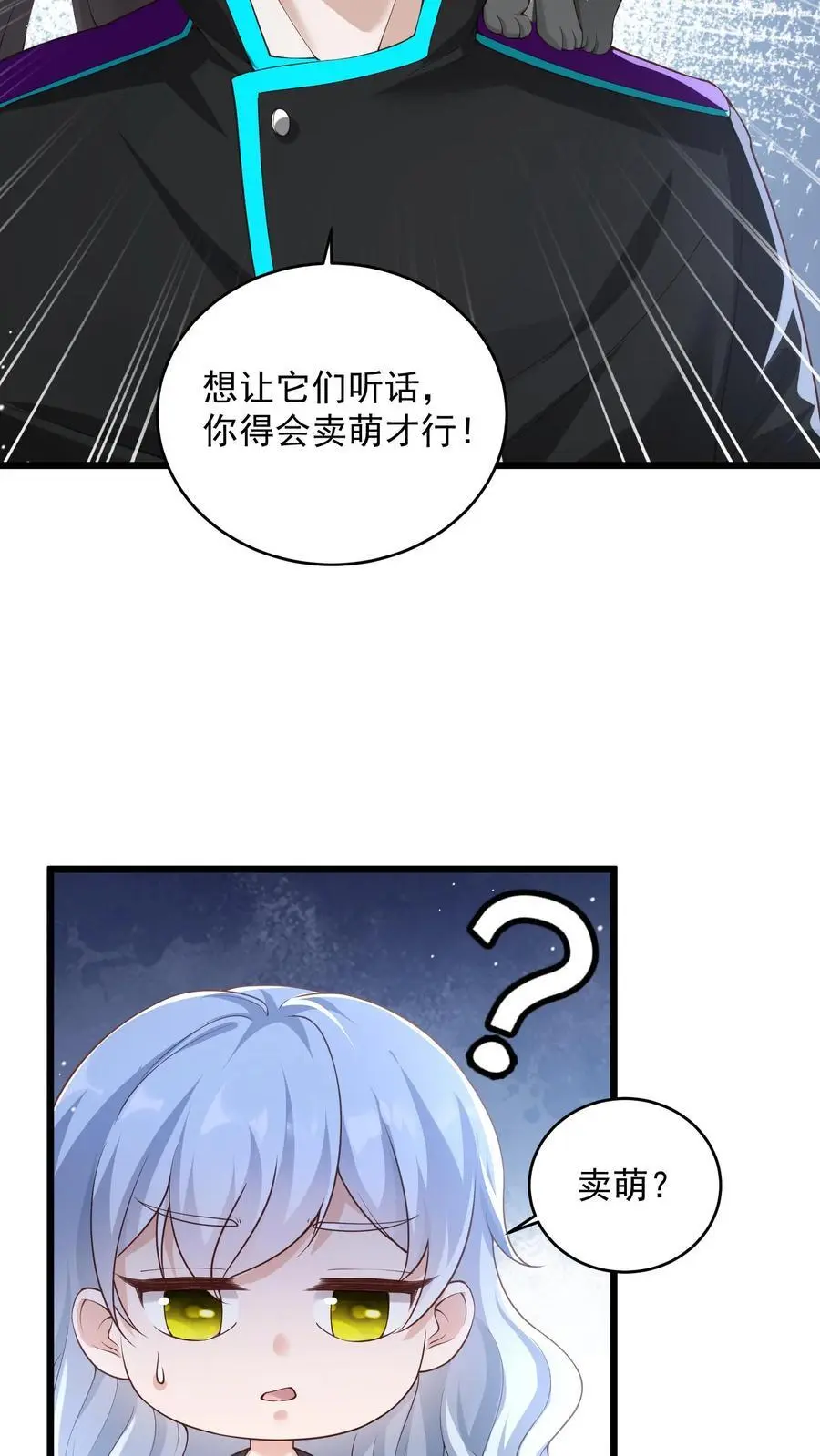 第72话 你得会卖萌才行25