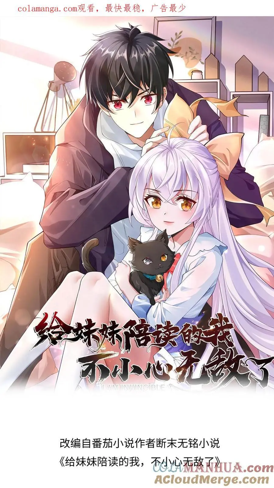 第103话 距离不是问题0