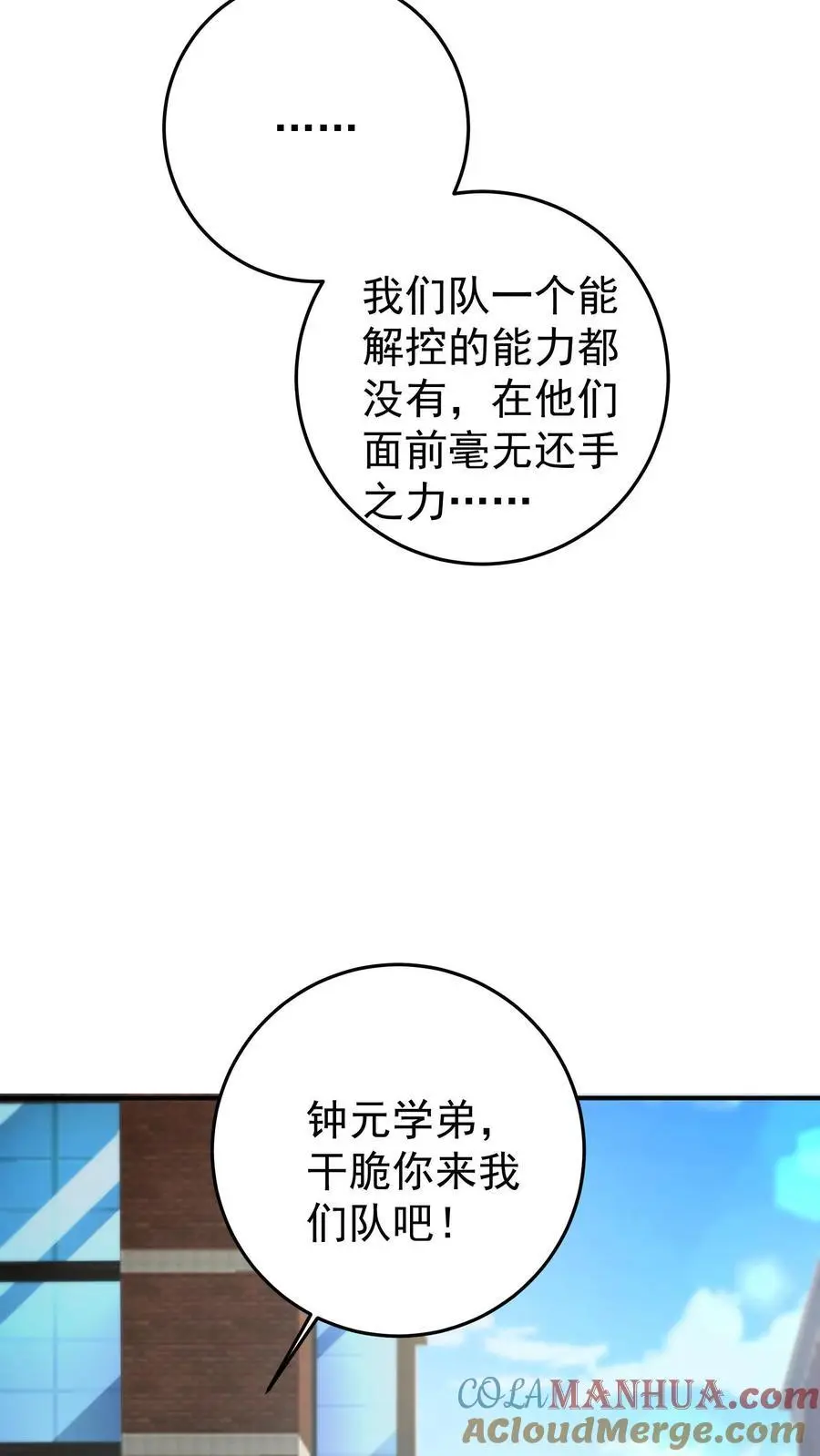 第105话 防火防盗防协同18