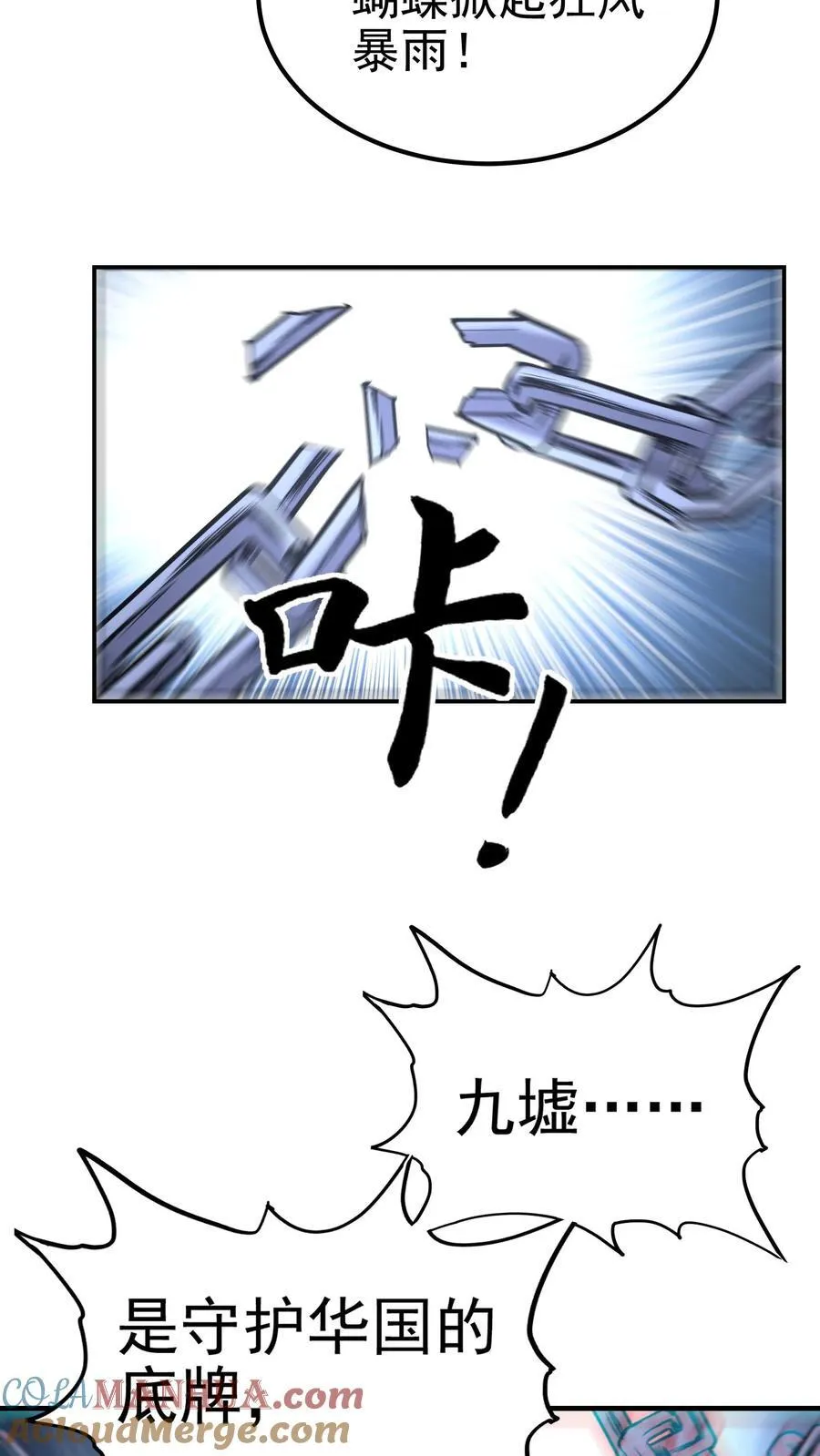 第201话 这就是我做人的方式32
