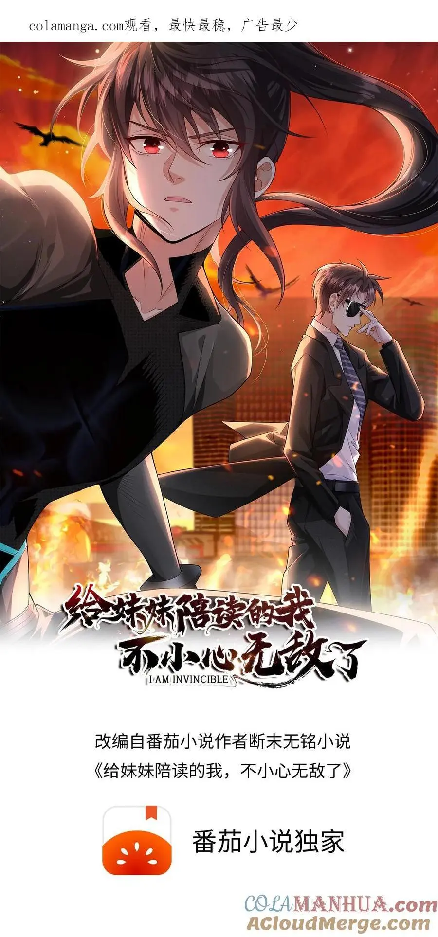 第142话 一拳打进教科书0