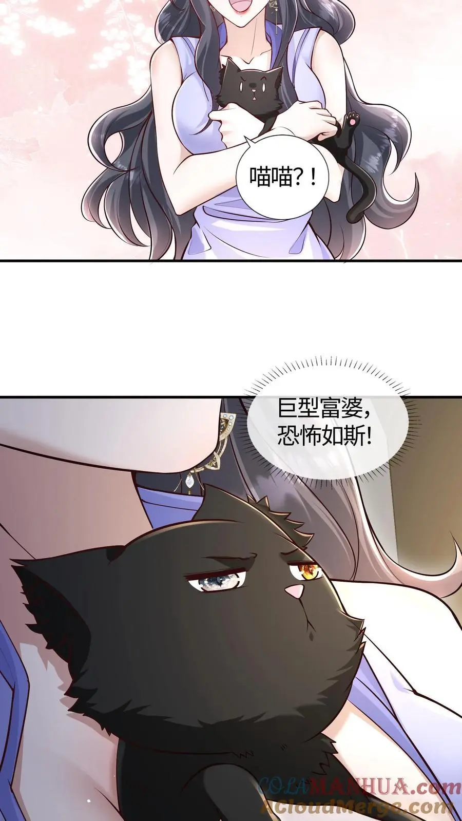 第145话 小白脸哪儿有小黑猫好10