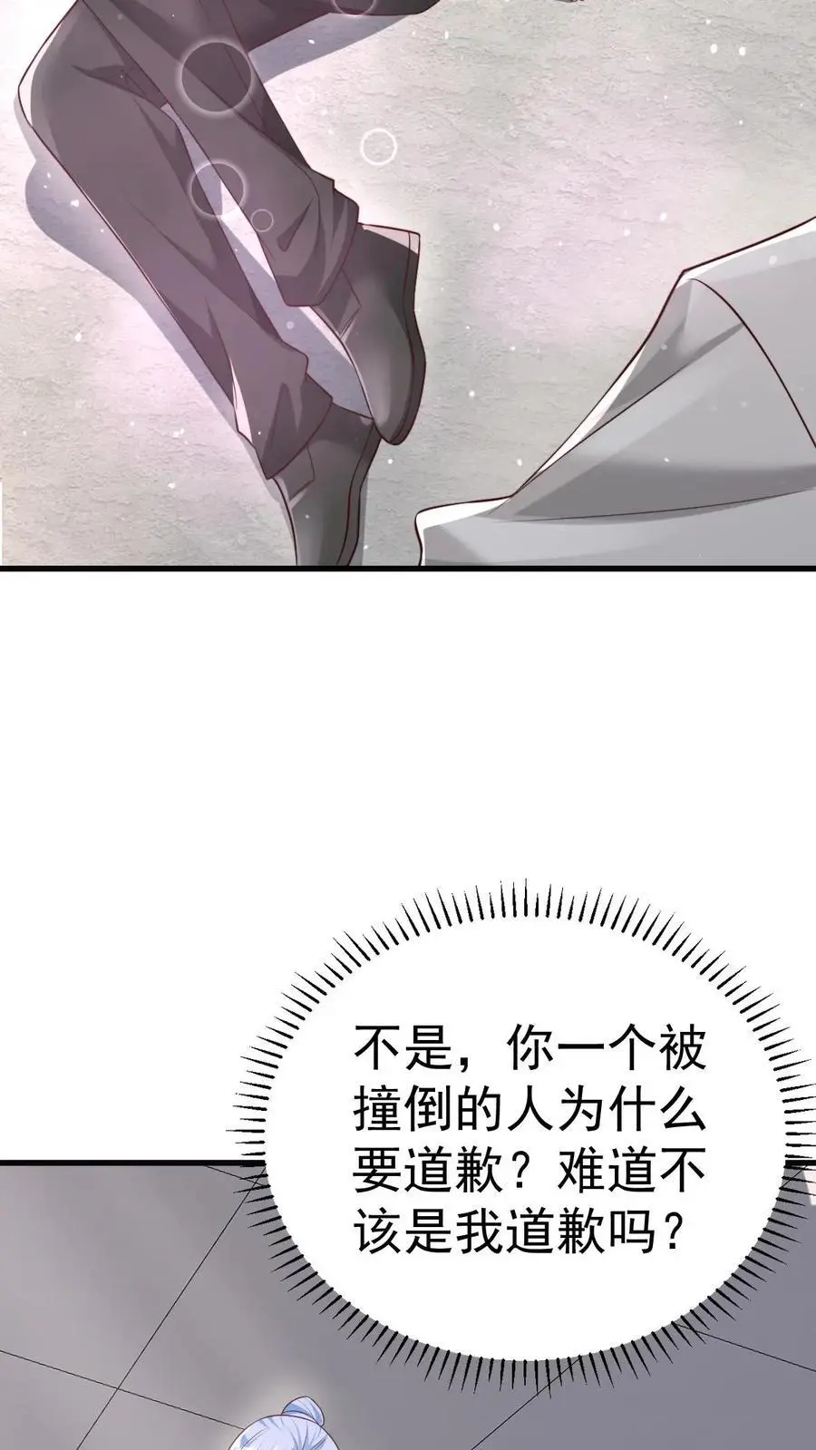 第38话 这么可爱一定是男孩子5
