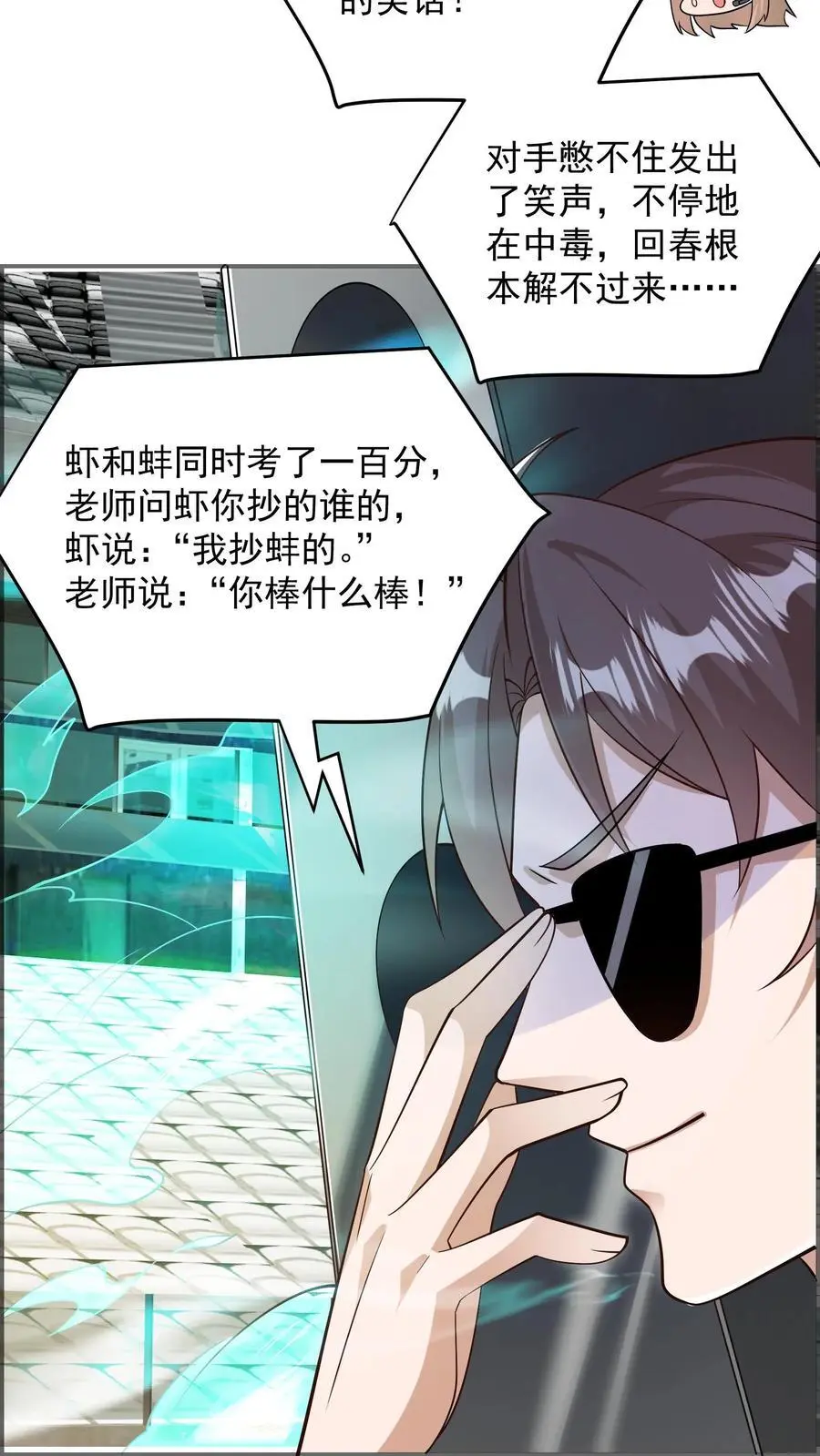 第162话 这也能算武器？9