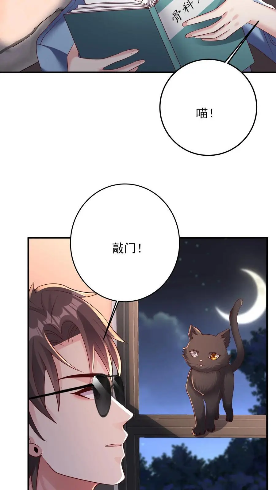 第118话 养猫可以，必须每天洗澡21