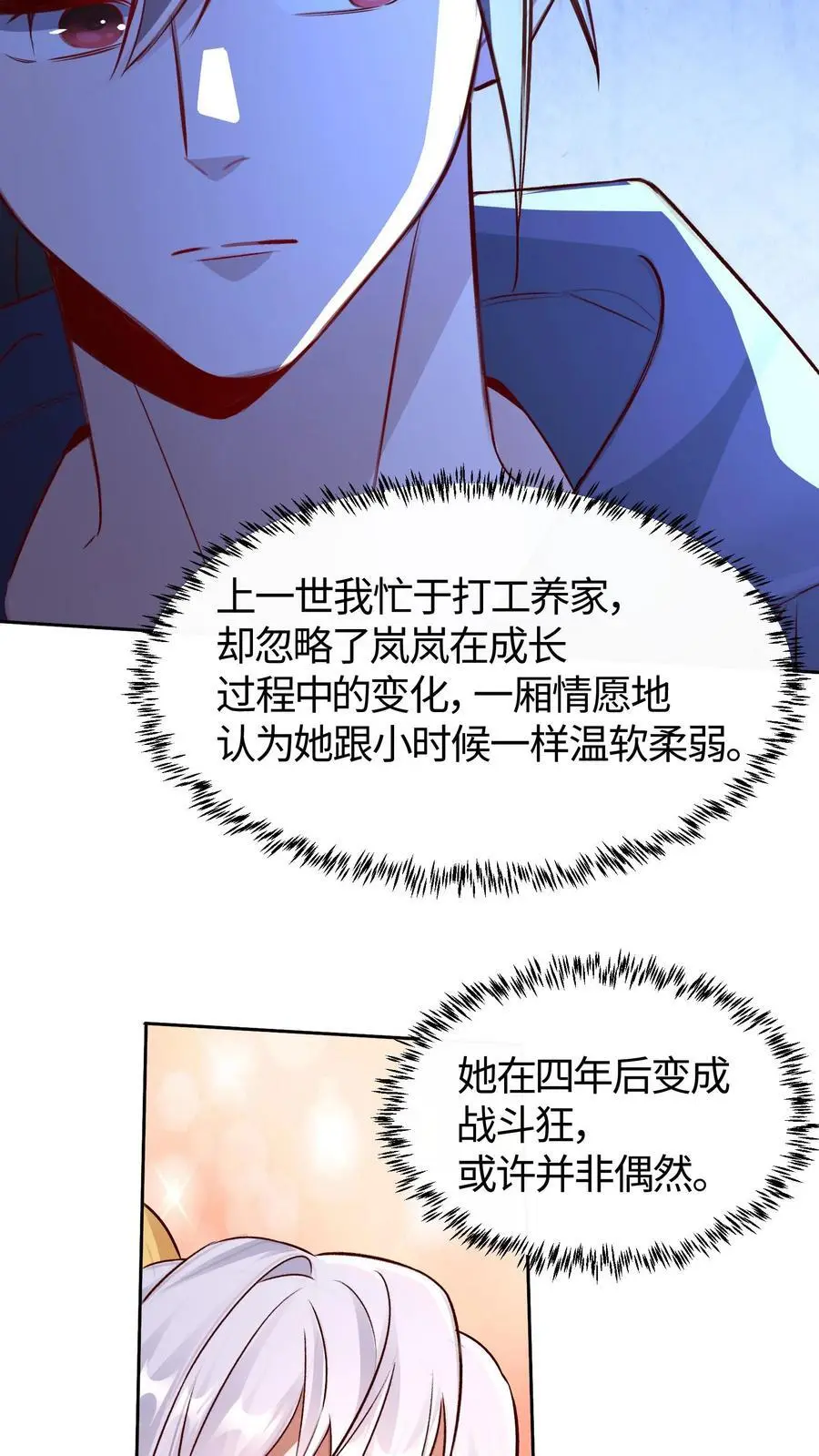 第60话 就是这具黄金棺3
