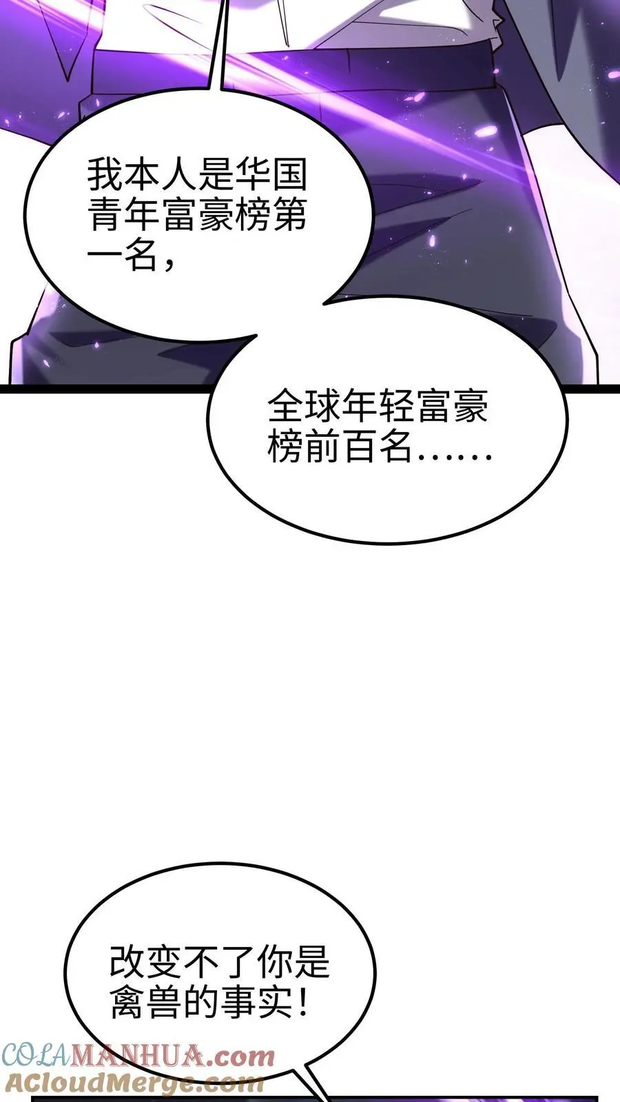 第48话 真相是残酷的，钟元是凶悍的12