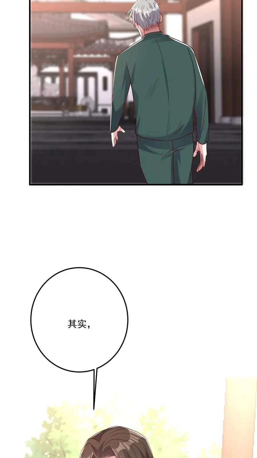 第102话 买这么多棺材是闹哪样19