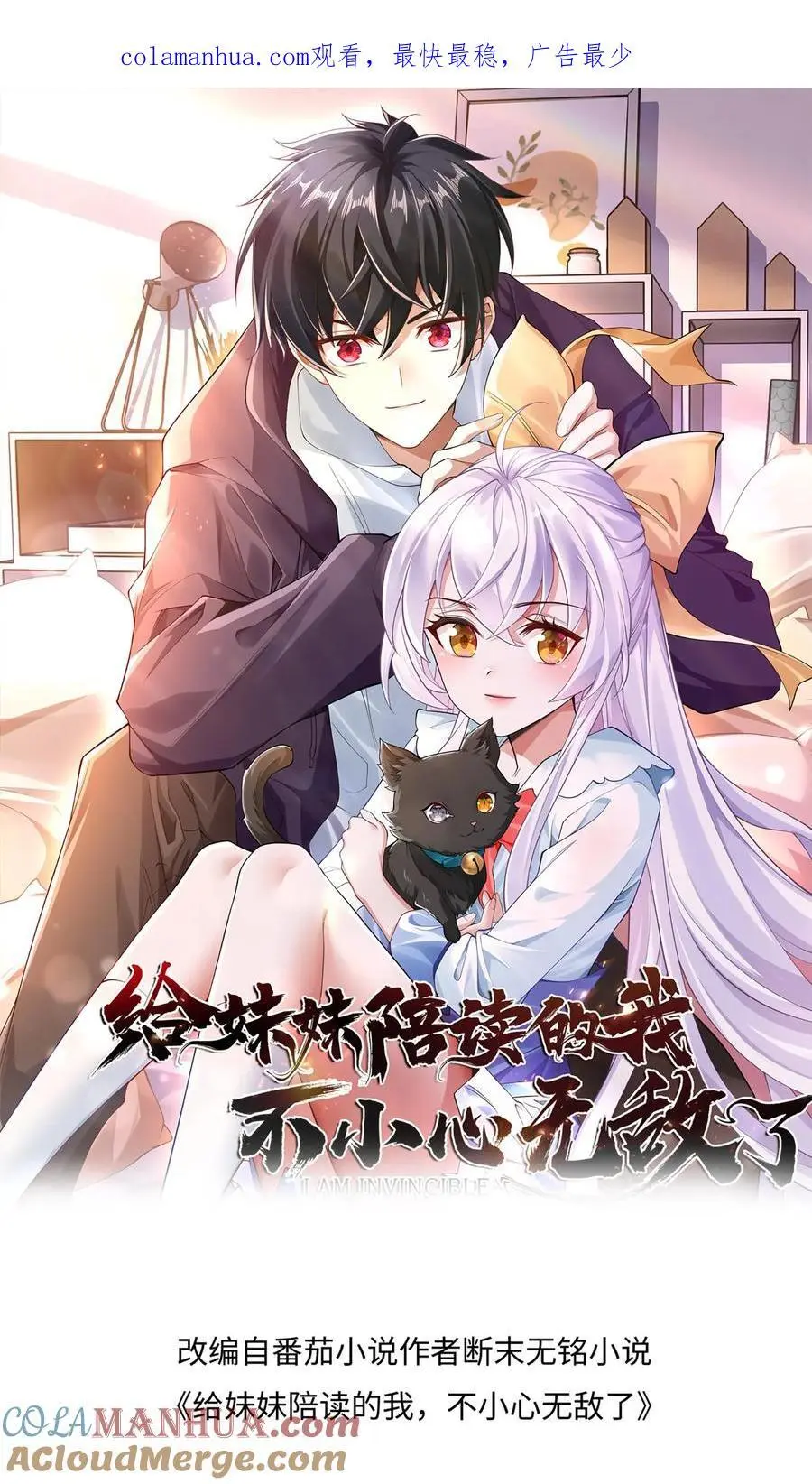 第34话 终极祈愿很强吗？0