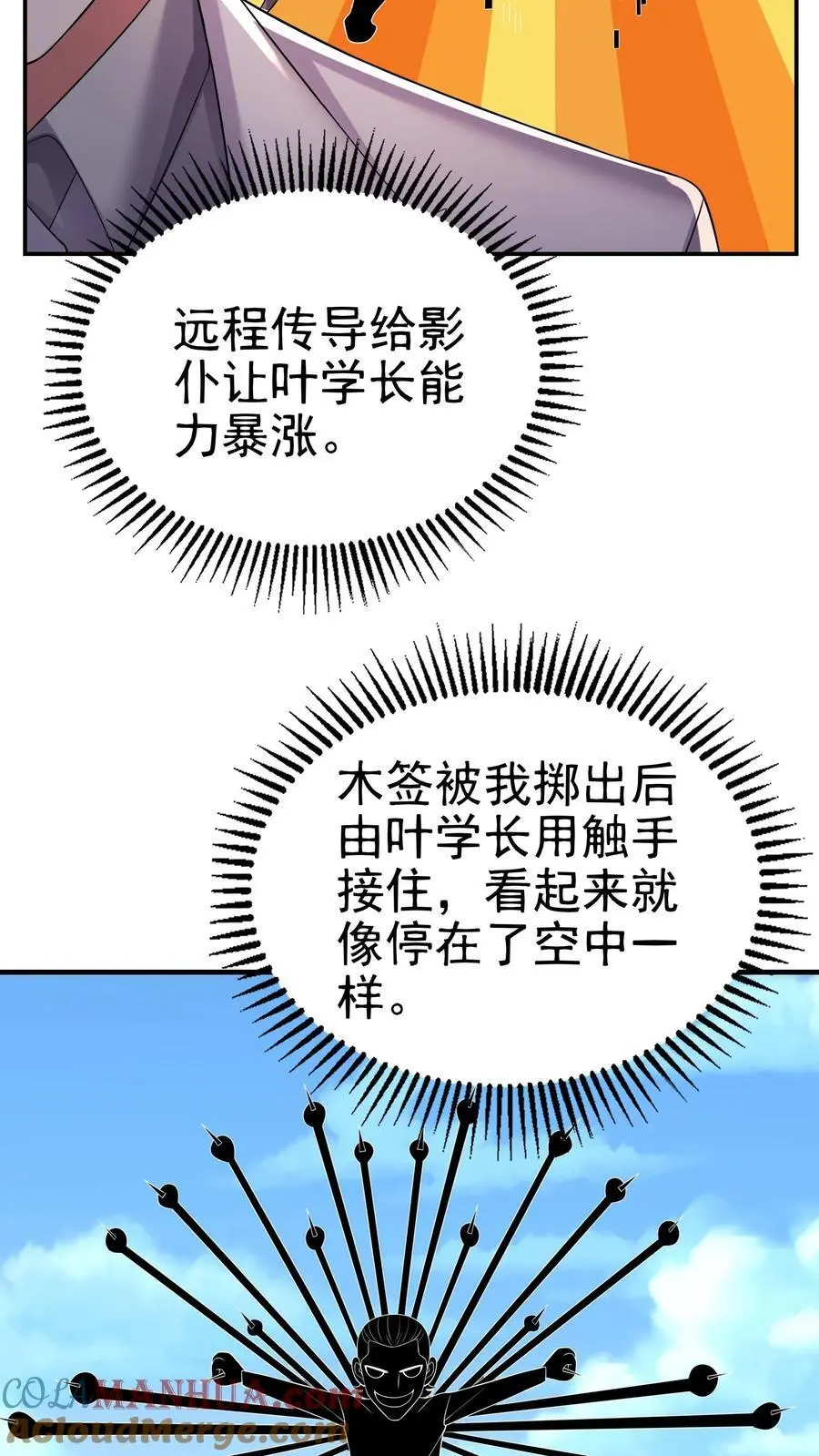 第170话 花里胡哨的招式24