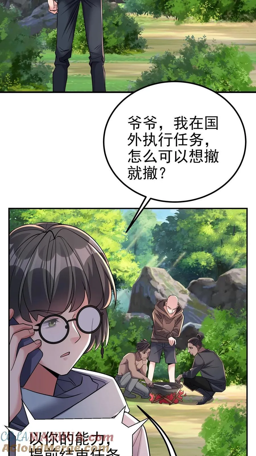 第182话 拨出萝卜带出泥30