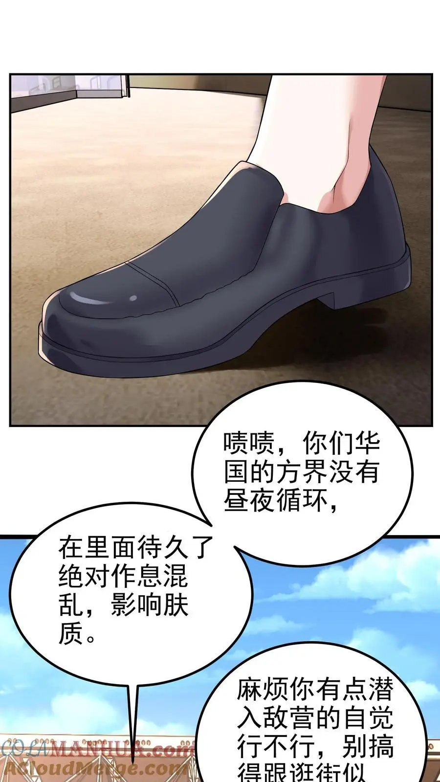 第120话 榜二与榜一14