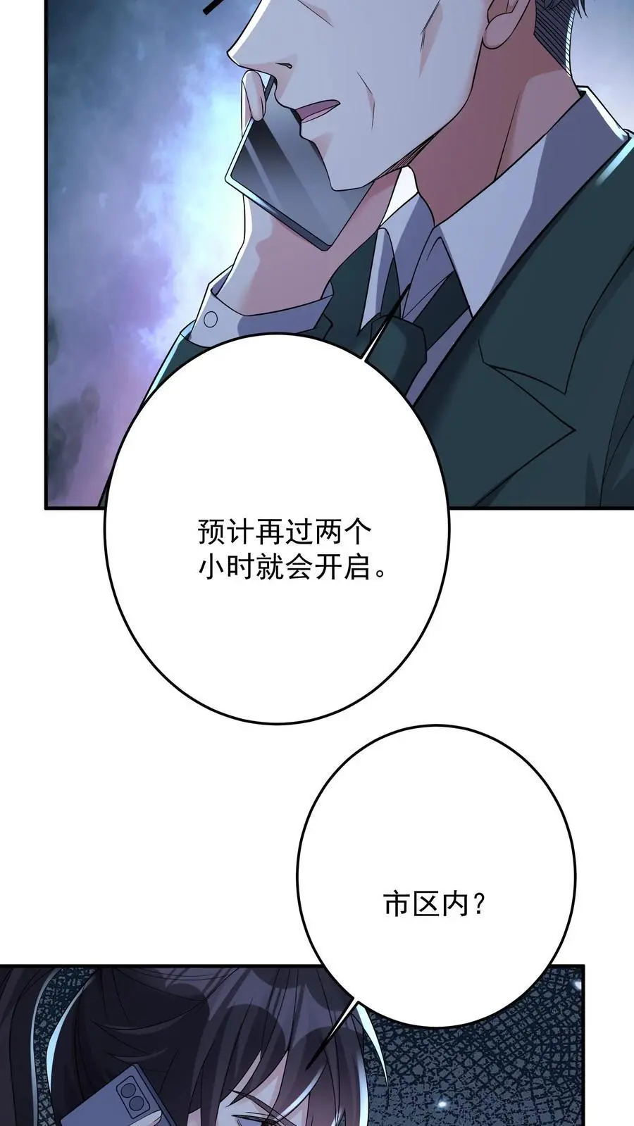 第107话 人世间的风景19
