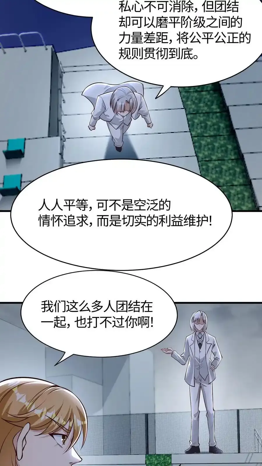 第190话 今天的少帅格外丰神俊朗15