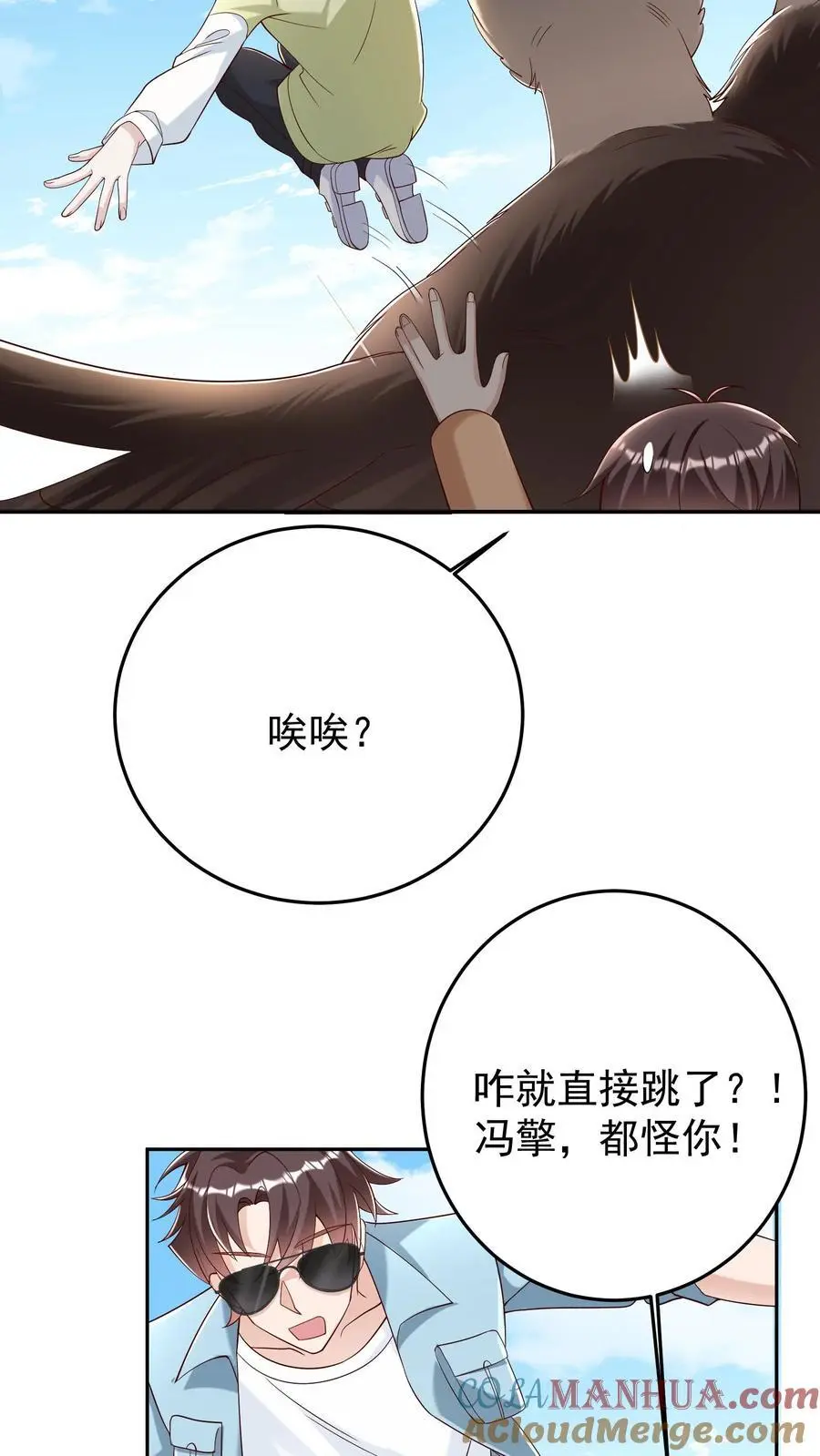 第89话 毒影重重！进击的妹子14