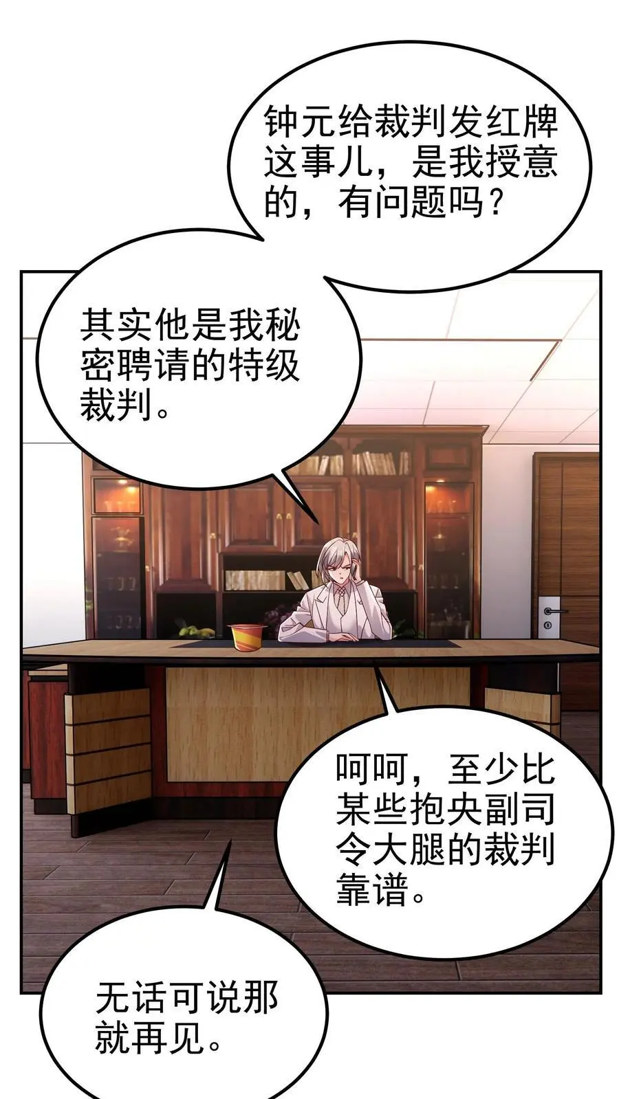 第152话 鸿门宴的菜呢？1