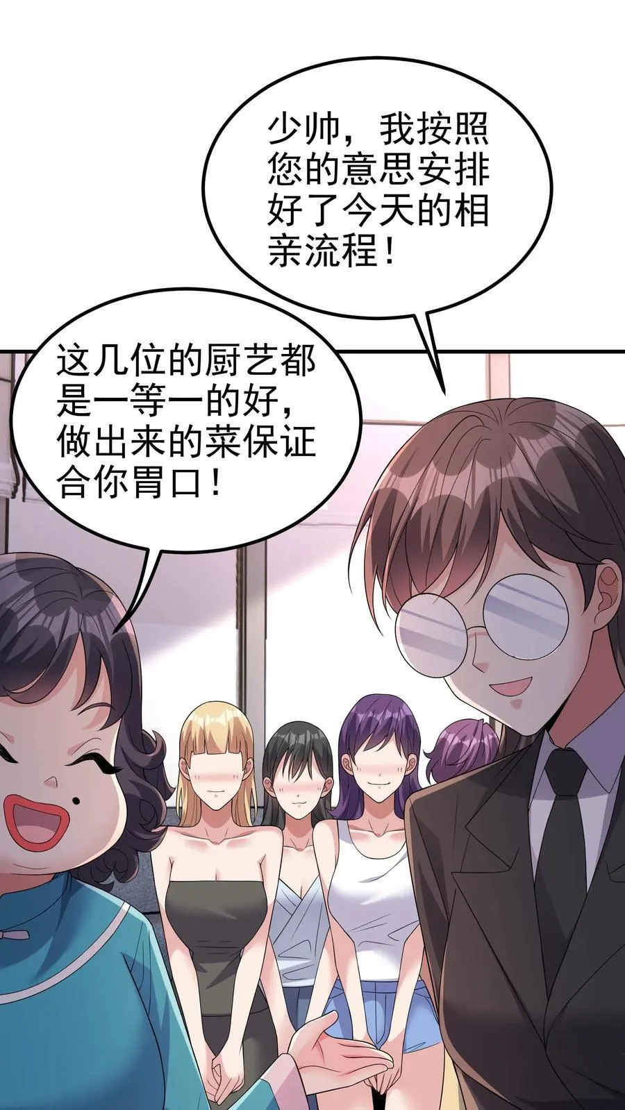 第195话 另辟蹊径的升级方式1