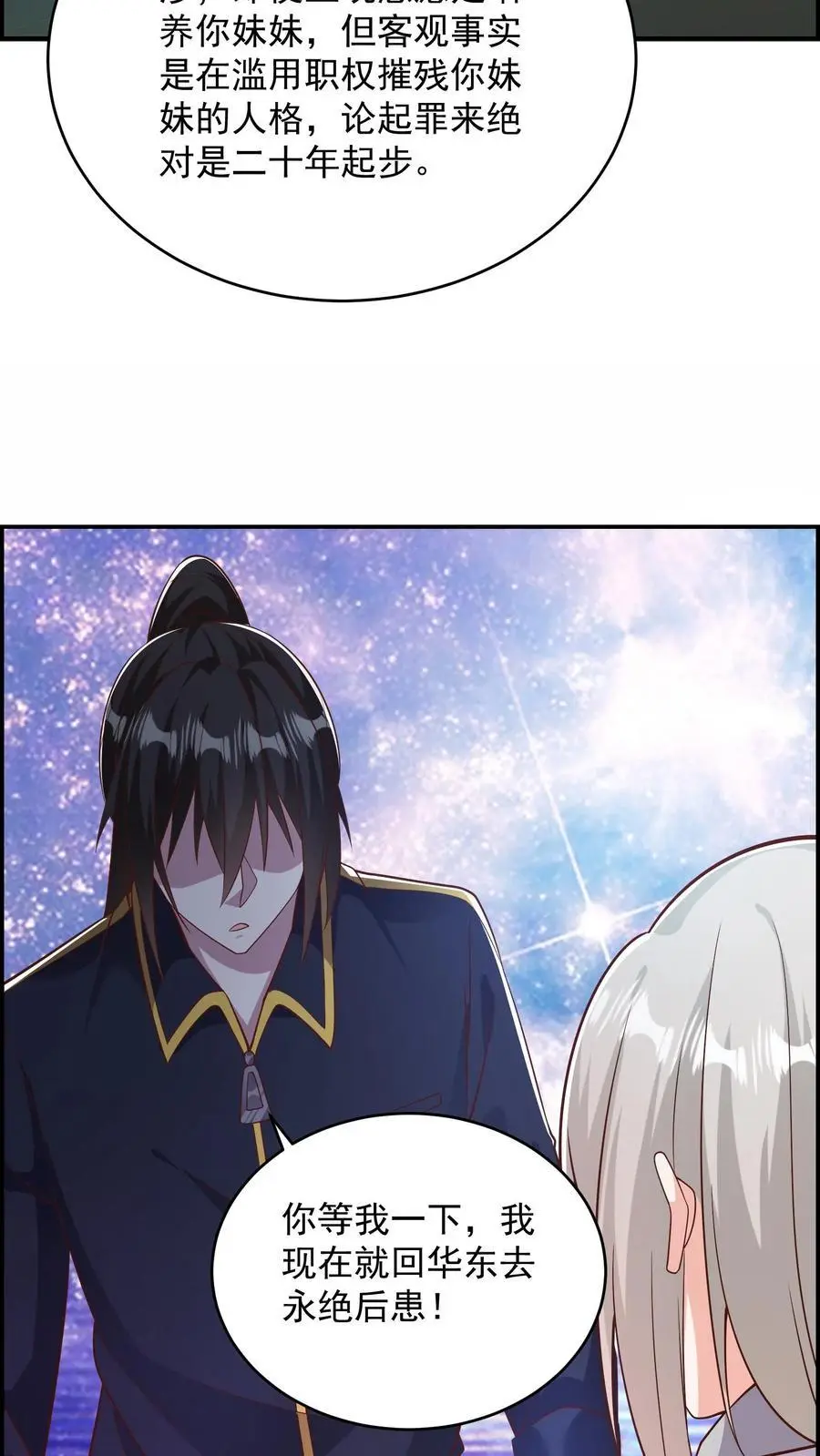 第162话 这也能算武器？27