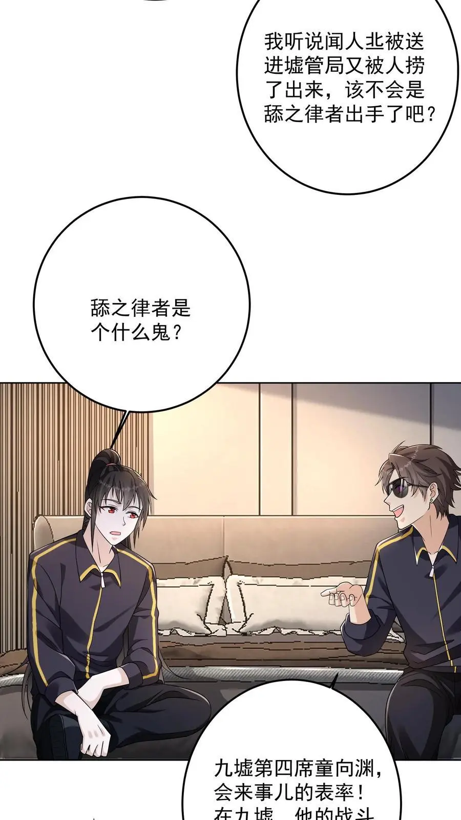 第177话 九墟第四席是什么人23