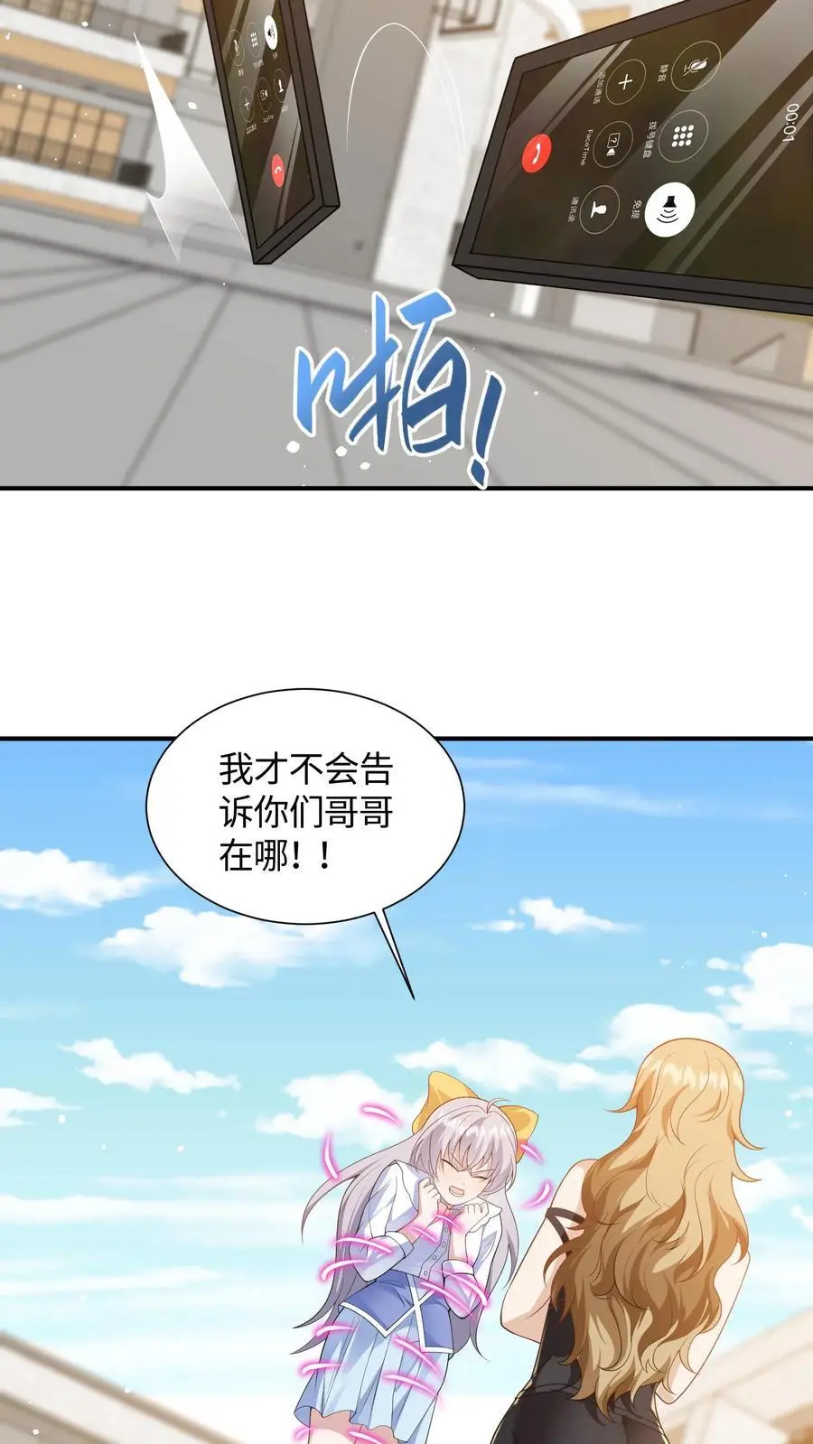 第64话 放我出去！7
