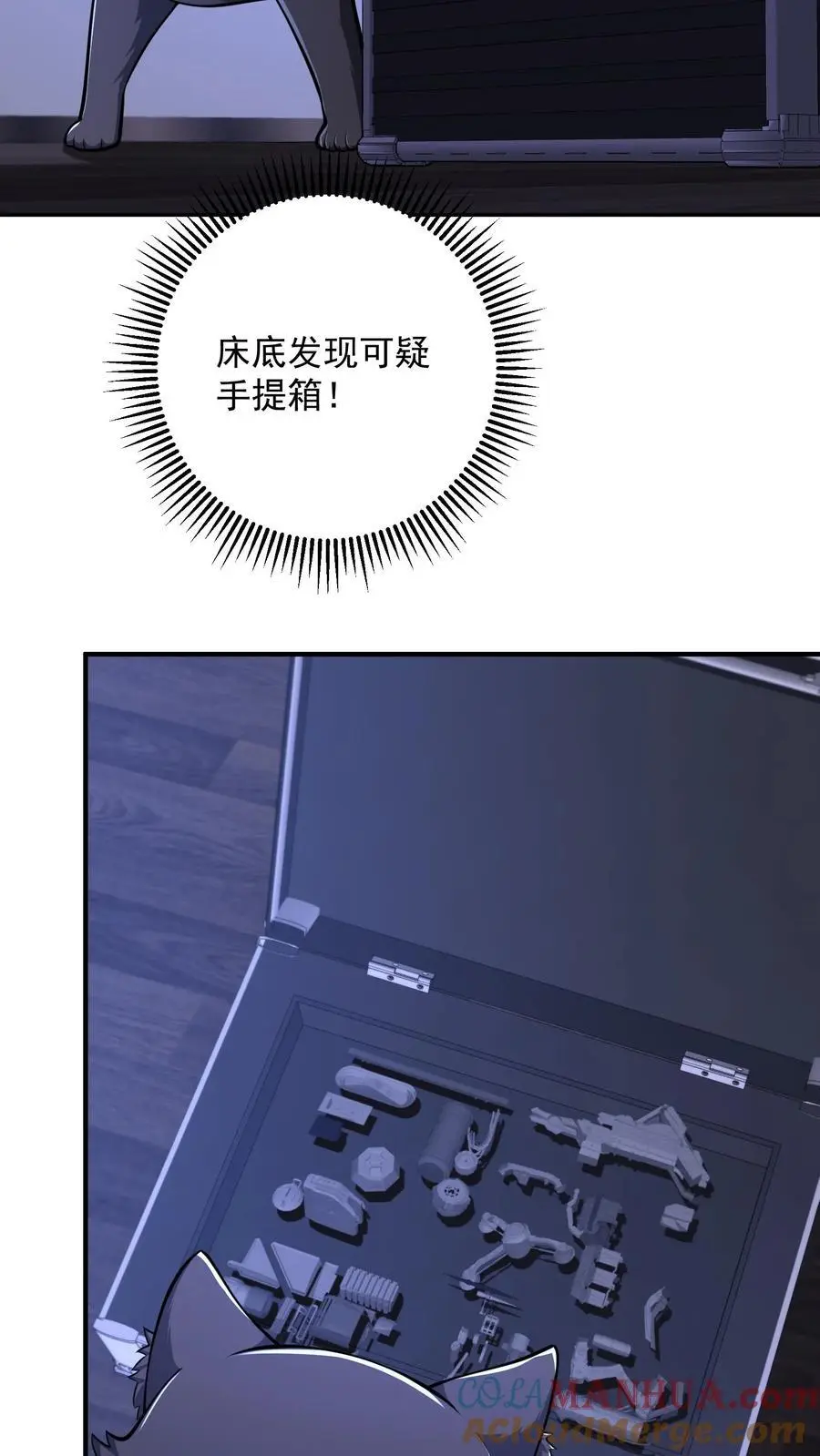 第146话 大意了8