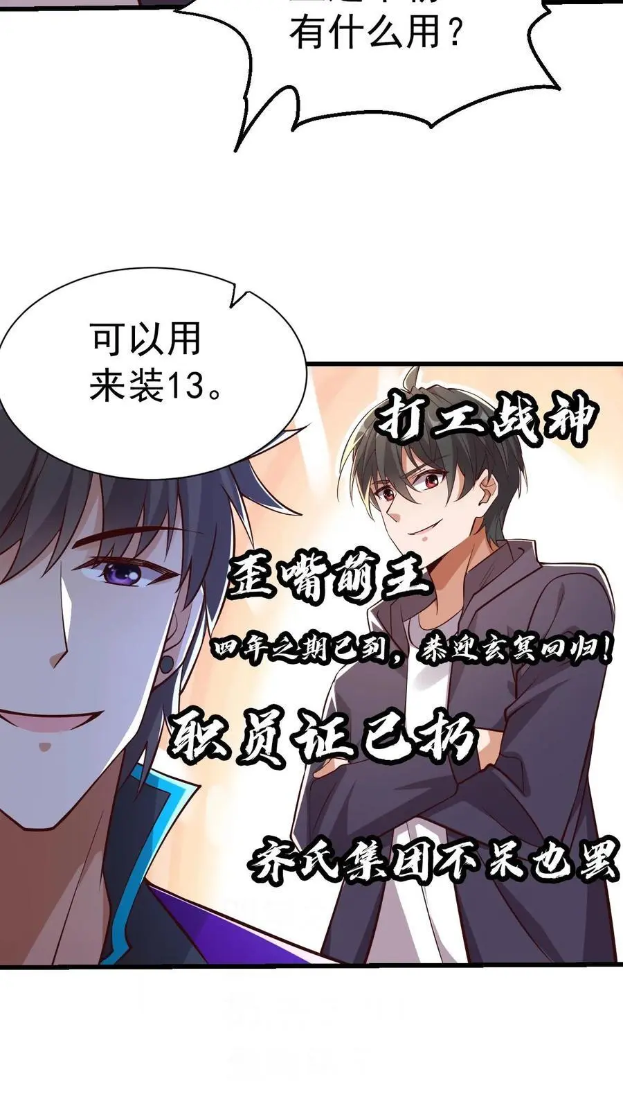 第24话 极道系列飞刀15