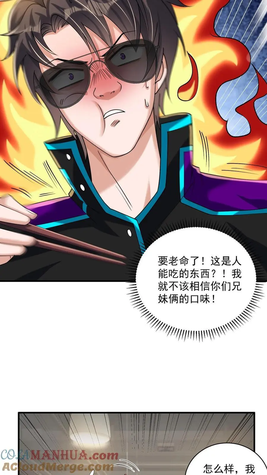 第44话 这狗还要不要治呢？8