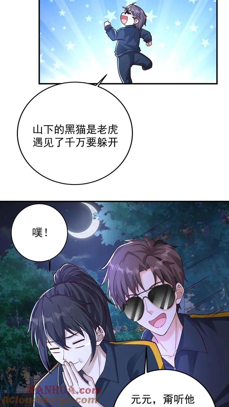 第138话 这就是你理想中的葬礼吗20