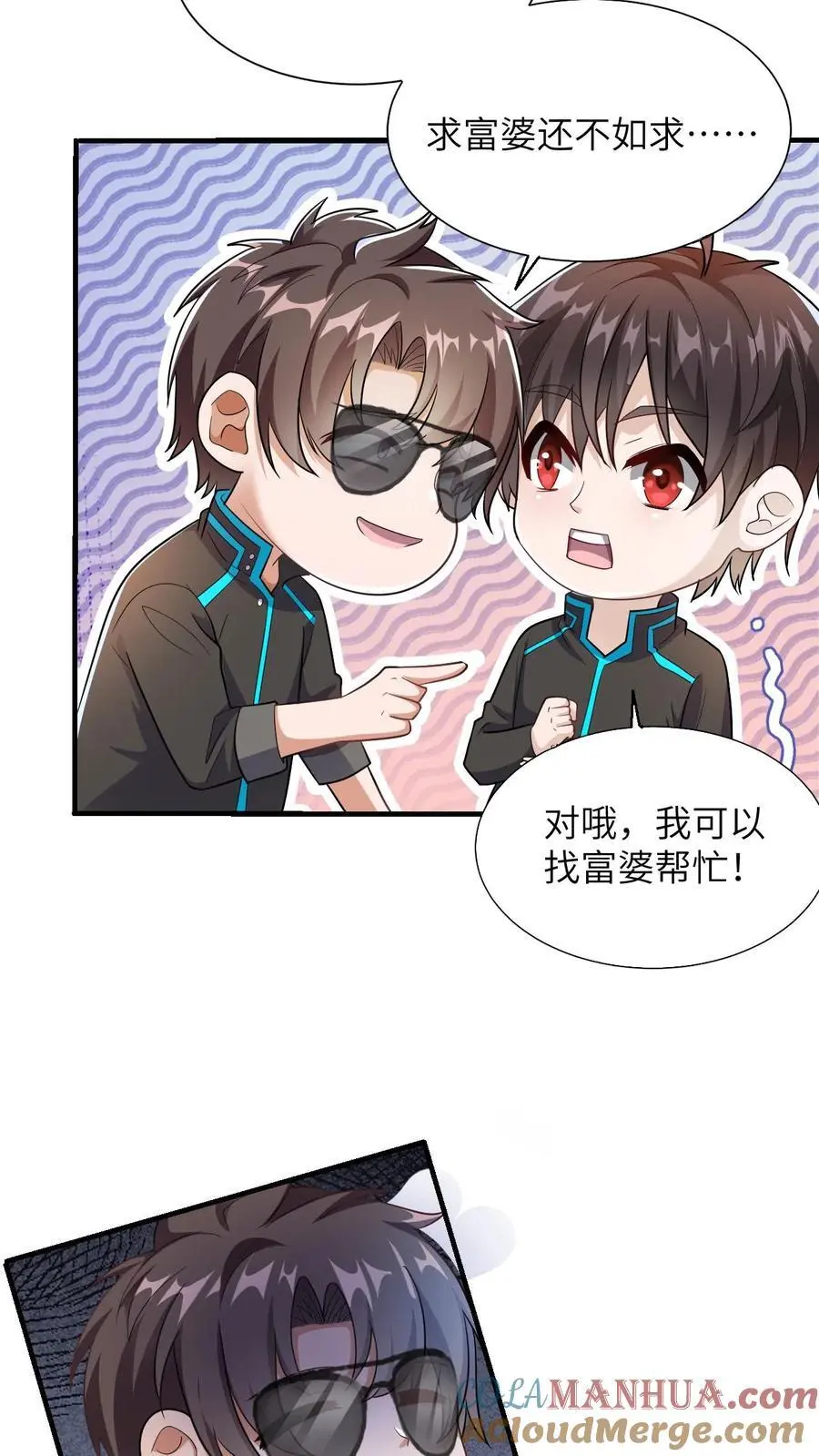 第36话 大佬的关注6
