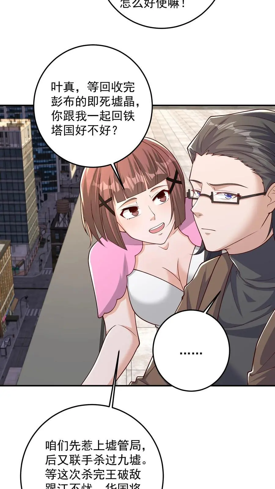第128话 铁塔国死神33