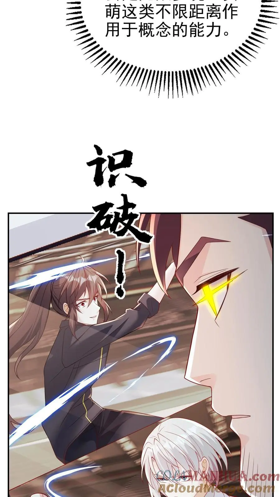 第171话 一场考验2