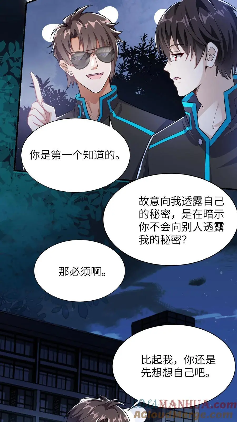 第36话 大佬的关注4