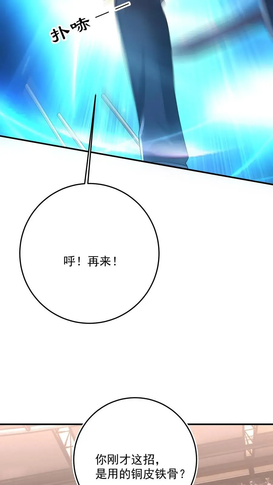 第165话 个个都有预判吗9