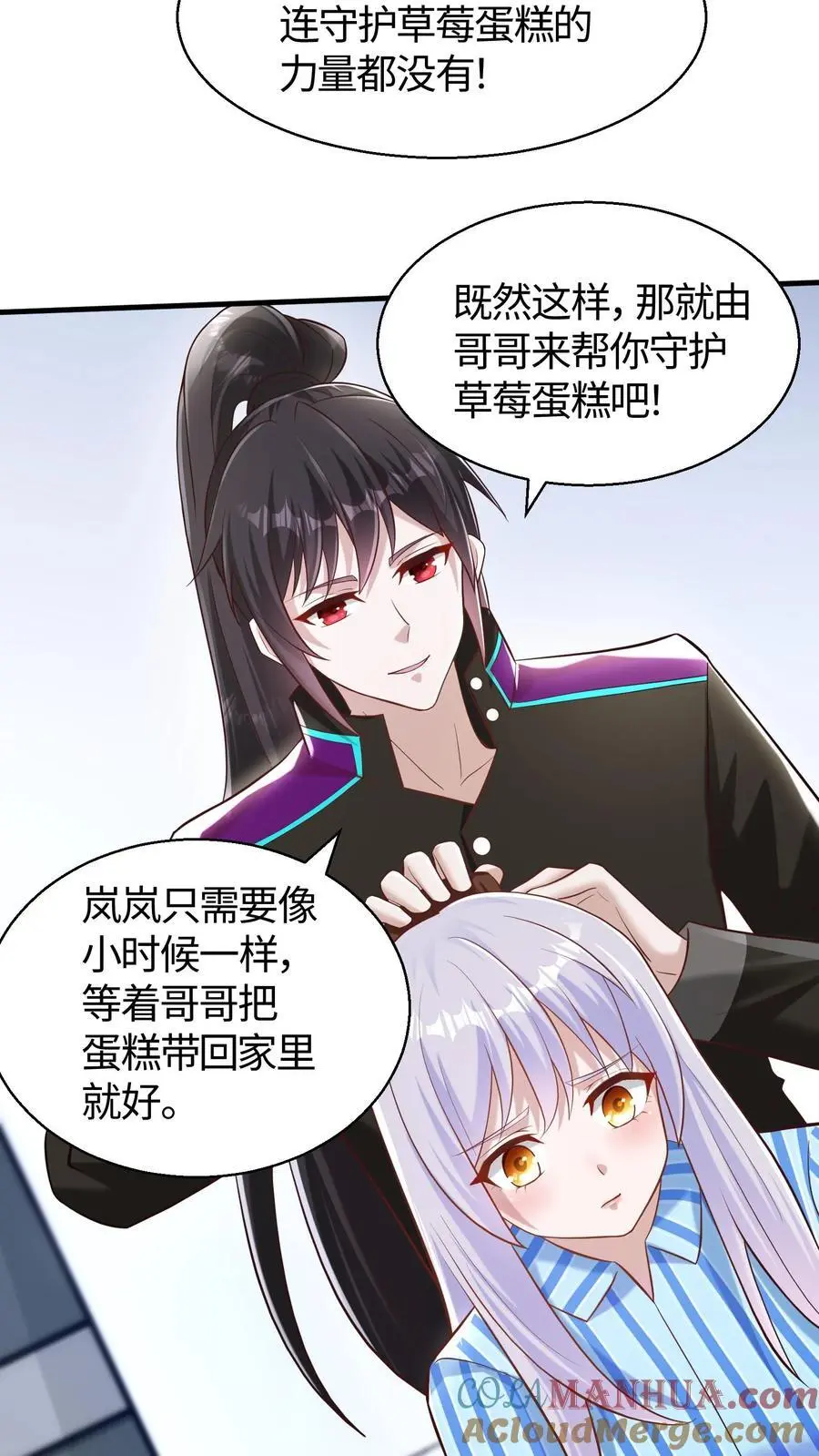 第68话 正义就是草莓蛋糕14