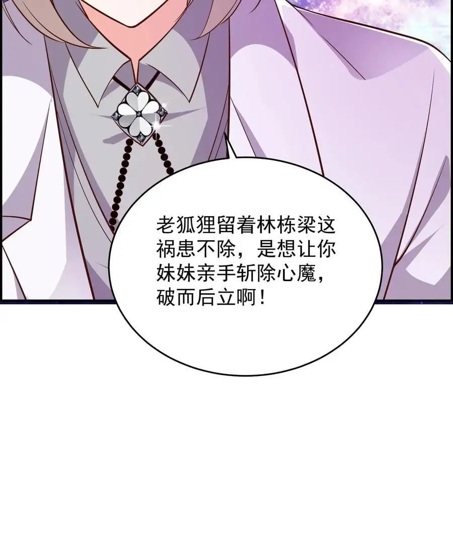 第162话 这也能算武器？29