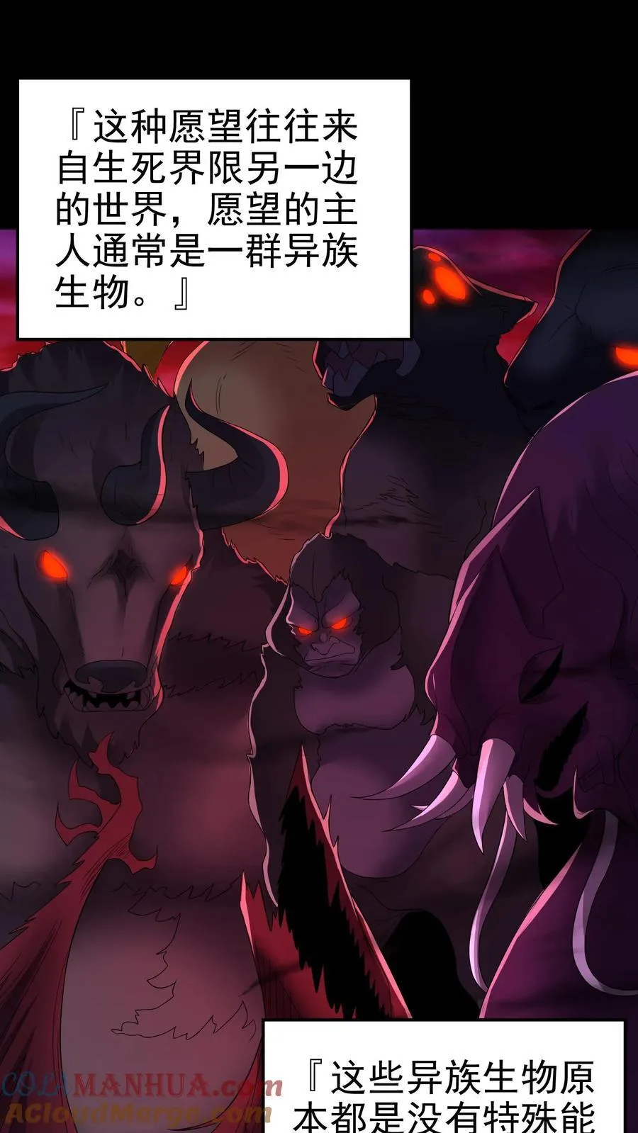 第198话 卖萌成神？！10