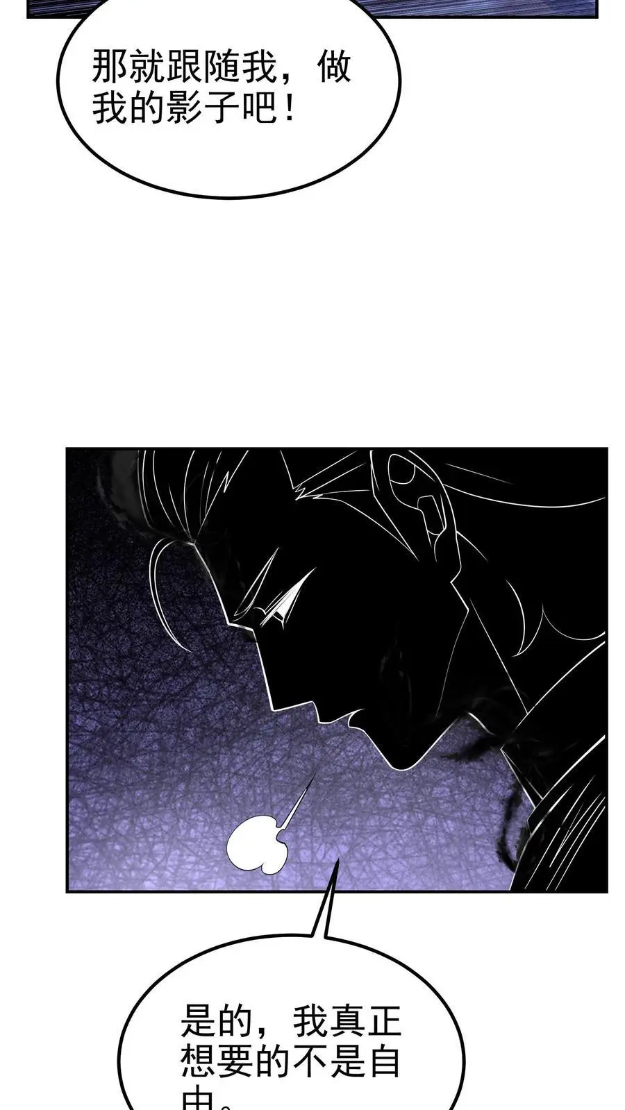 第151话 非剑不能消也33