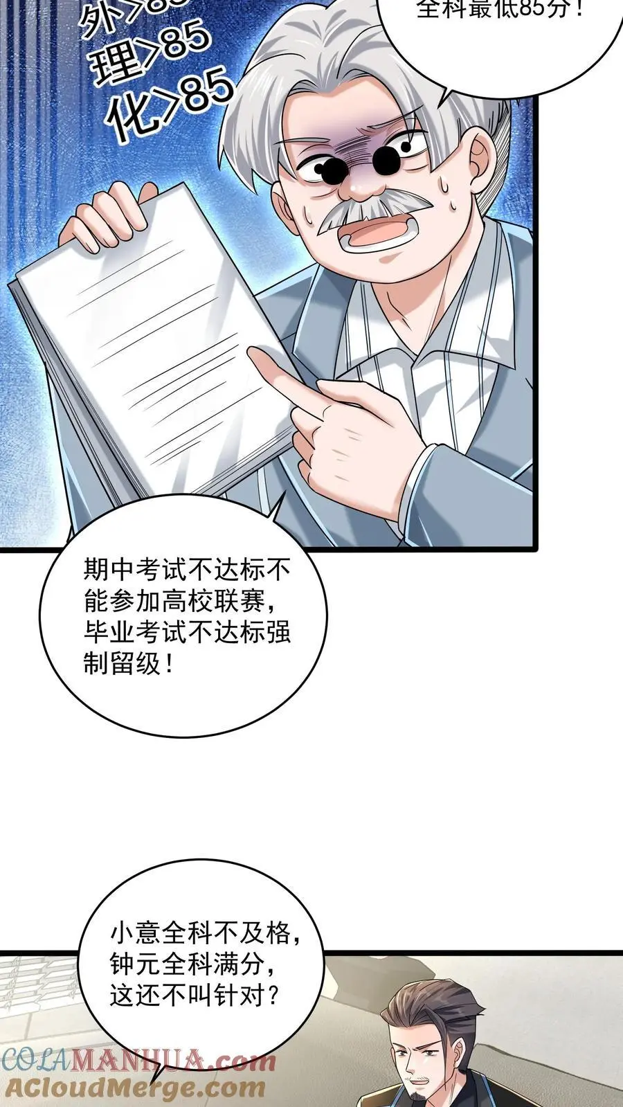 第43话 黑暗才是永恒的归宿12