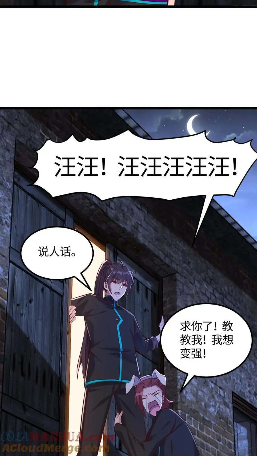 第54话 目标是超越我哥24