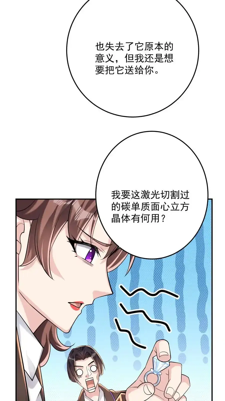 第192话 我给你背个课文17