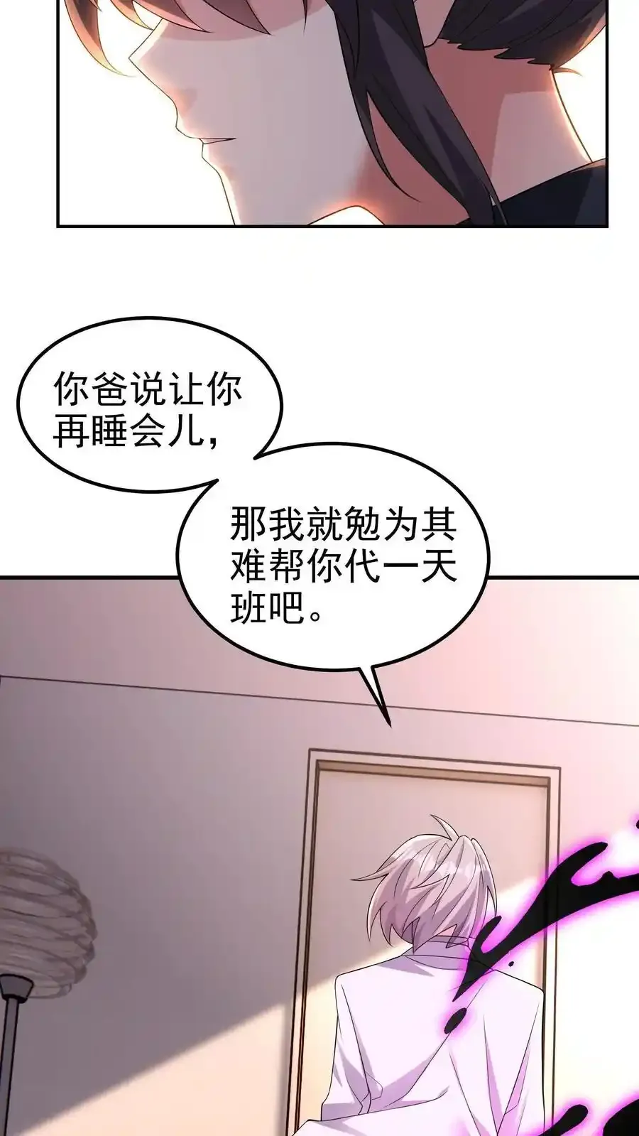 第189话 帮他们正一正屁股11