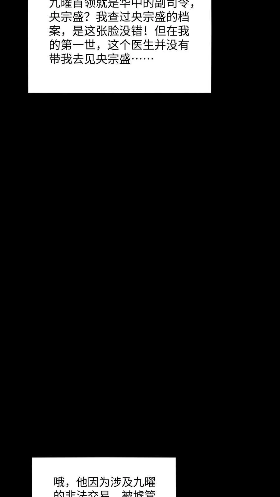 第196话 你这张床挺宽敞的21