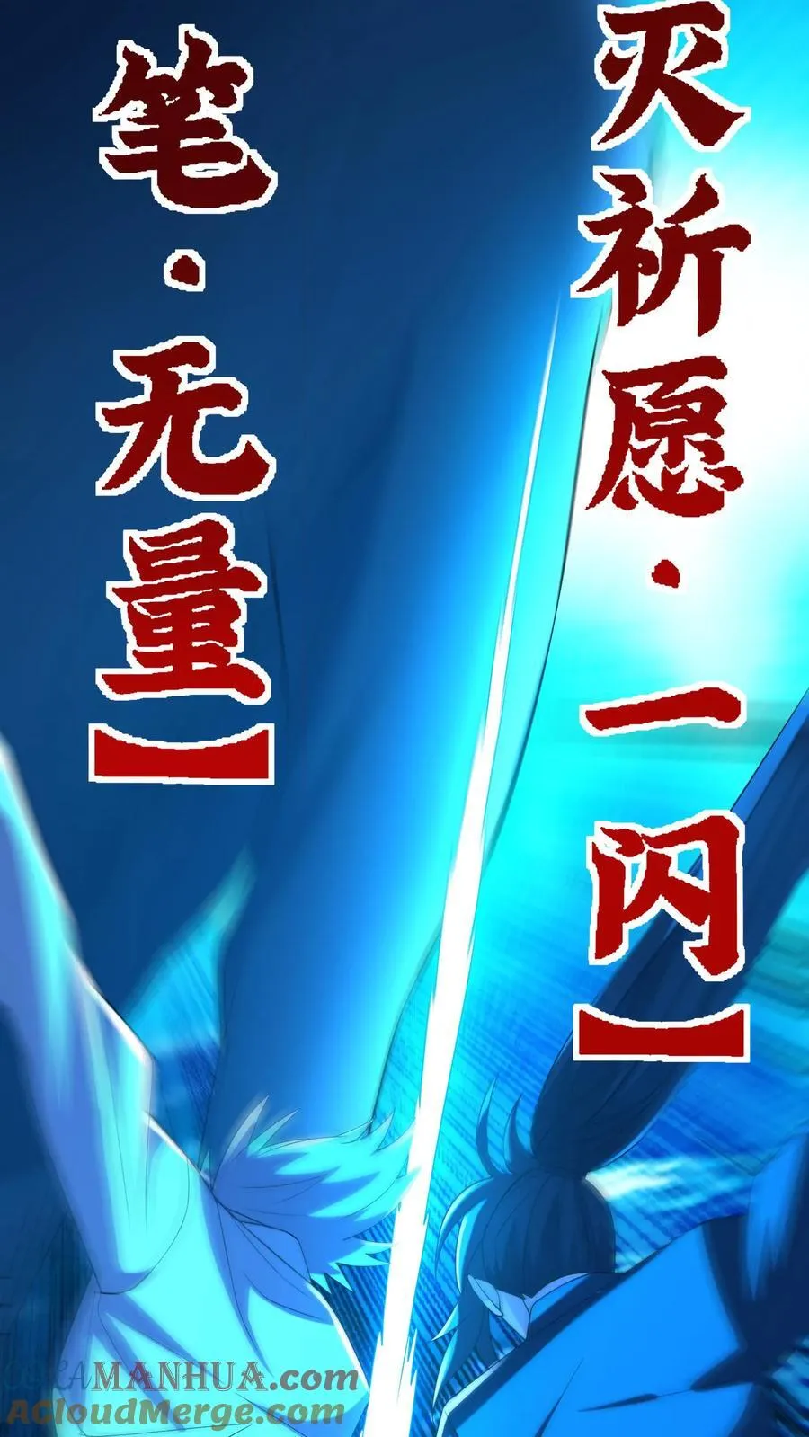 第200话 因为淋过雨30