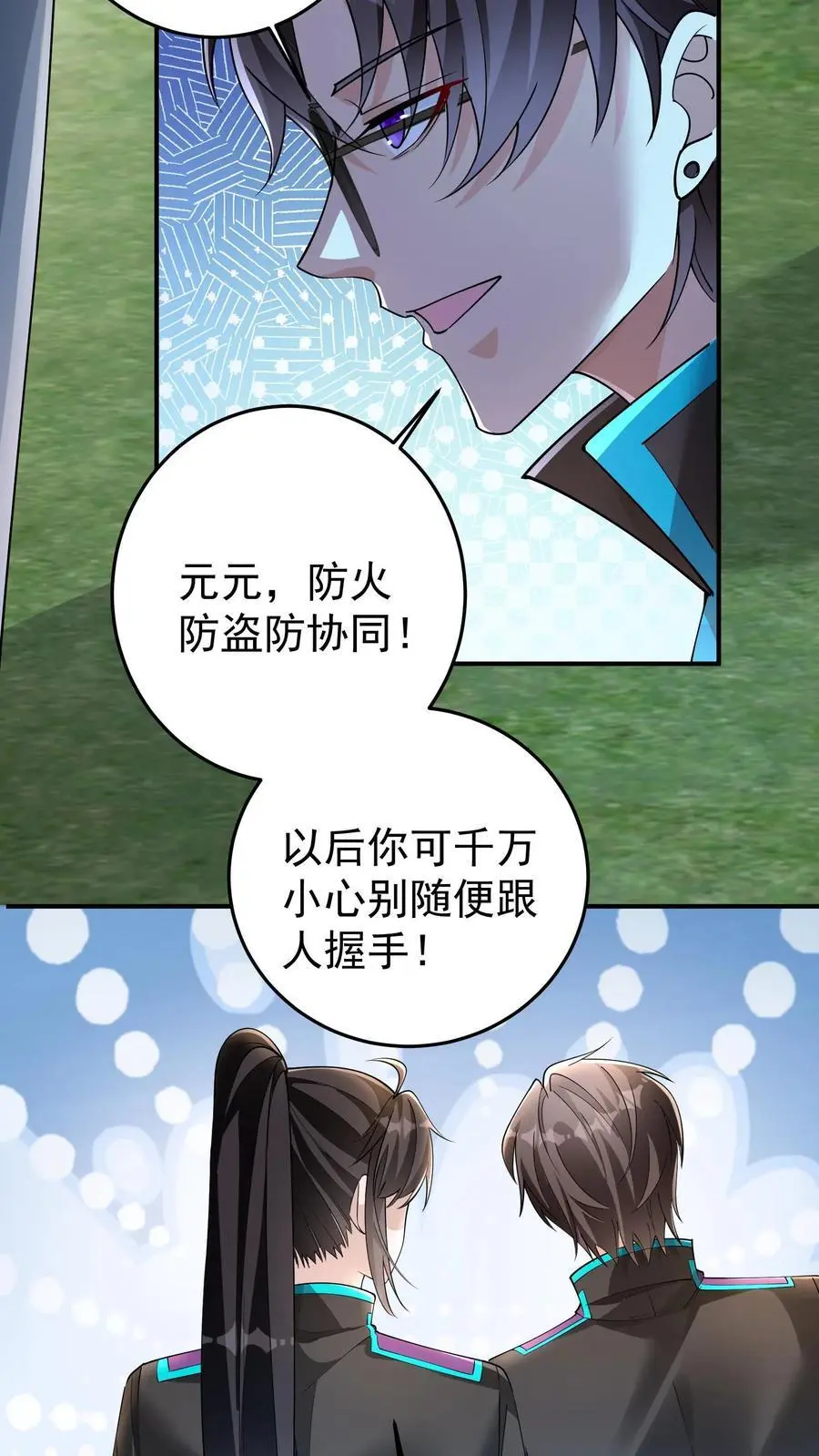 第105话 防火防盗防协同13