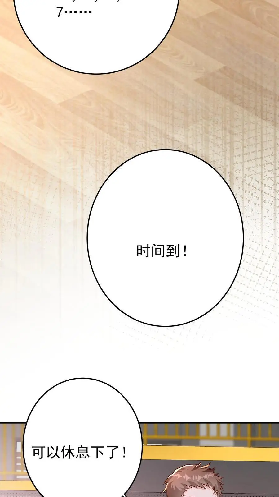 第96话 这回是真的不做人了3