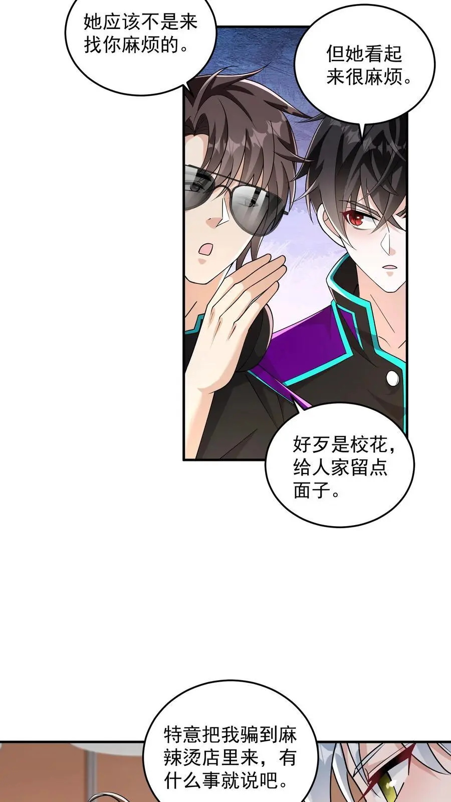 第34话 终极祈愿很强吗？7