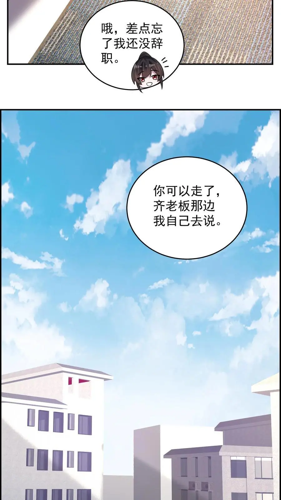 第172话 你带脑子是为了显高吗21